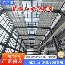 智能电动天棚帘厂家折叠天窗顶棚玻璃房顶阳光房折叠式电动遮阳帘