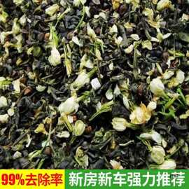 去味10斤茶梗茉莉花吸甲醛新房新车吸味净化异味铁观音去甲醛家用