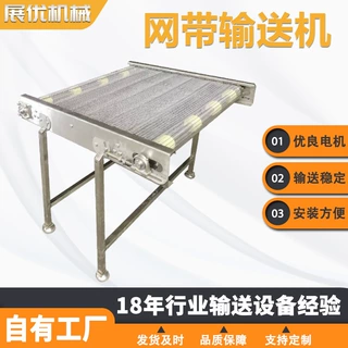 定制不锈钢网带输送机流水线食品输送带果蔬清洗烘干网链输送机