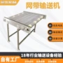 烘干定制果蔬不锈钢输送机