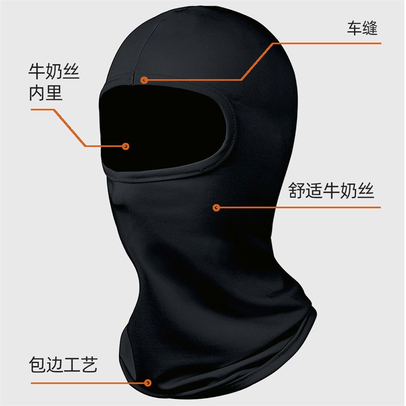 户外运动骑行头套牛奶丝防晒面罩自行车摩托车防风防尘蒙面套头帽
