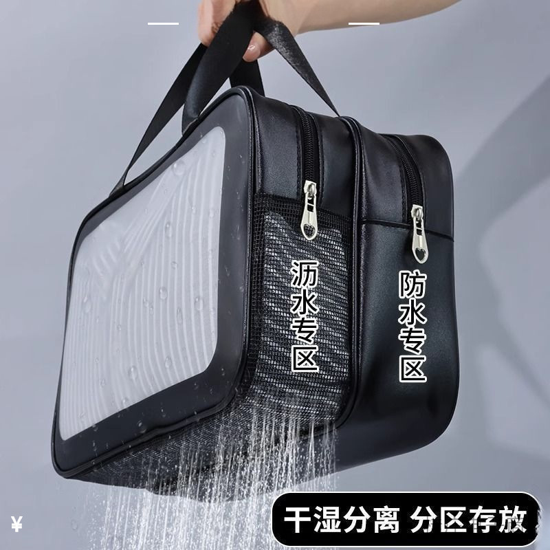 干湿分离洗漱收纳包洗澡护肤品化妆品游泳收纳包装备防水大容耐用|undefined