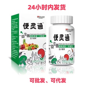 ���`ͨ������ֲ����߉�Ƭ�ǹ�30g/ƿ�S��ֱ�N�F؛֧��һ�����l��