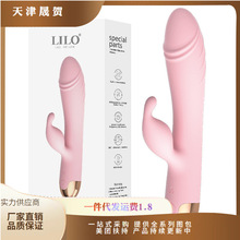 来乐米娅震动棒十频震颤USB充电女用振动棒生活防水柔软成人用品