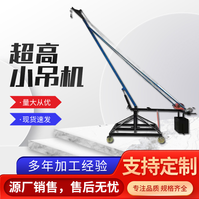 小型吊机带轮子移动式起鱼机 港口码头吊鱼塘钓鱼机 超高小吊机