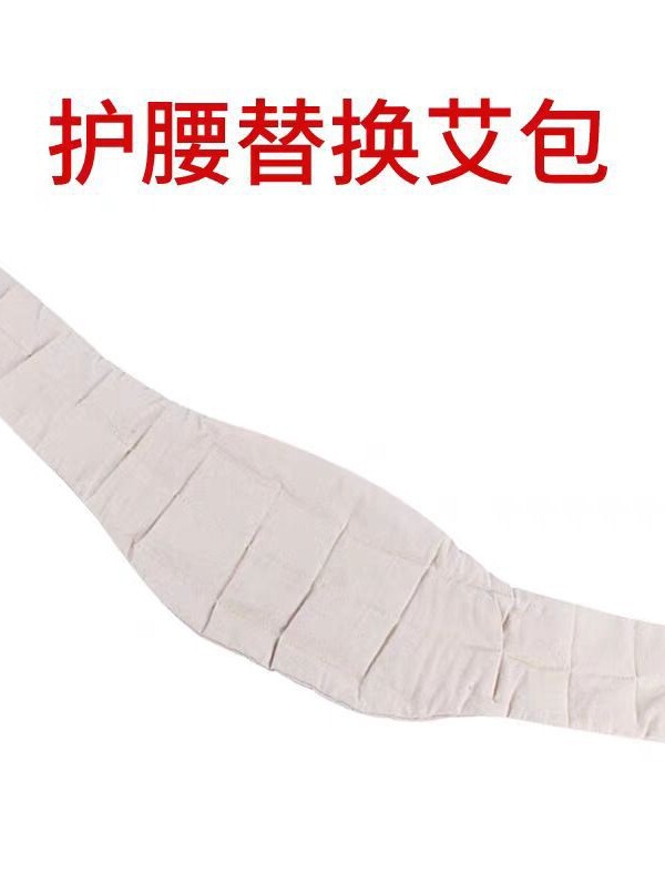 艾絨包腹温敷電気加熱艾草片膝保護ウエストは代替バッグがあります。|undefined