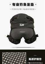 特价达瓦daiwa户外钓鱼装备坐垫护臀垫海钓矶钓臀垫屁股垫防摔裤