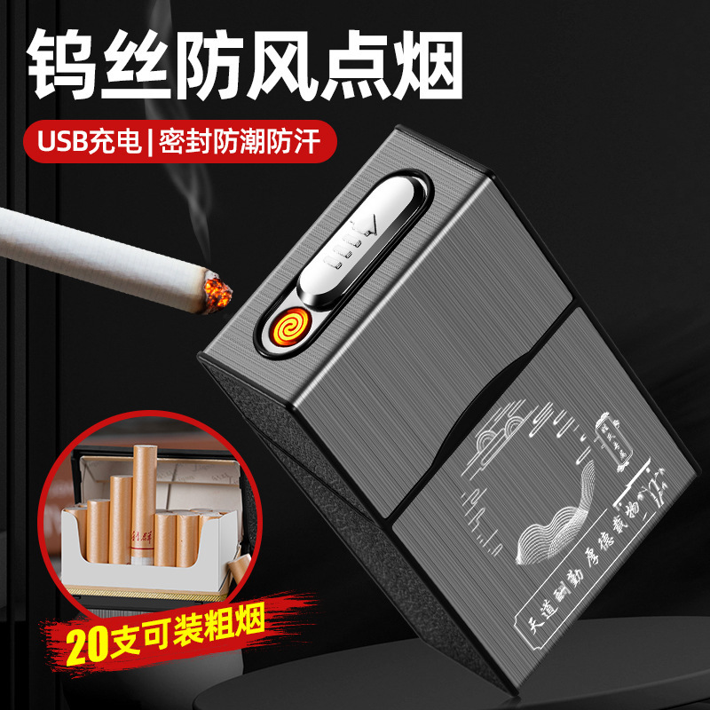新しい A6 天道は勤勉に報酬を支払う、100 の姓を充電するタバコボックス、20 個のレギュラータバコボックス、タバコライター、一体型 USB|undefined