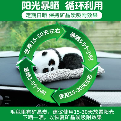 Aktiv kömürlü qoxu uducular — activated carbon artificial dog, car formaldehyde
