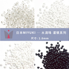 MIYUKI御幸进口水滴凤尾珠2*8mm日本手工diy串珠材料手串珠子散珠