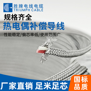 Sheng Brand K-Type Thermocouple Compensation Wire, High Temperature Resistance, Fep Outer Quilt, Kxff446, Stable Performance, Wear Resistance and Pressure Resistance