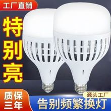 铝鳍片大功率灯泡螺口LED大球泡E27工厂家装仓库超亮节能工程照明