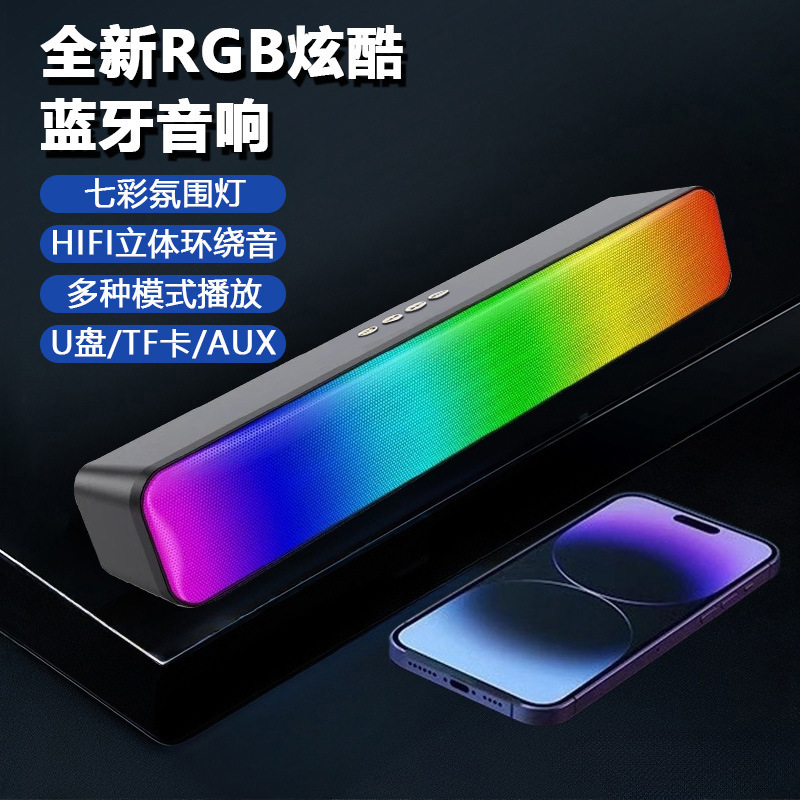 [Colorful Ambient Light] Desktop Long Stereo Home E-Sports Game Subwoofer High-Quality Bluetooth Speaker M8