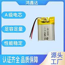 902025�ۺ����늳�400mah��܇ӛ䛃x�o�˙C�ߜظ߱���ܛ��늳�