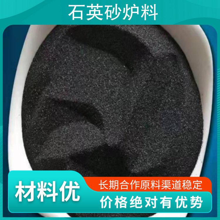 石英砂炉料配比 硬度7.5 材质石英矿 厚度50cm 性能耐酸、耐碱、