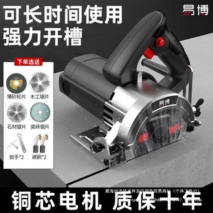 Germany Yibo cutting machine marble machine stone ceramic tile multifunctional household portable woodworking portable chainsaw slotting machine