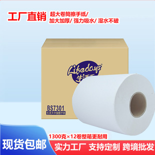 Hotel property single-layer 1300g large roll medium-sized roll toilet paper household kitchen paper kitchen special paper towel