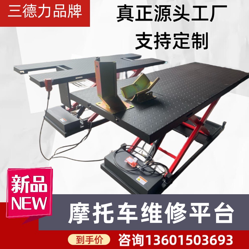 摩托车升降机维修举升机工作台升降台修车架电动液压气动平台