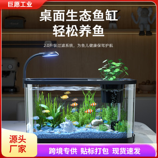 pet intelligent fish tank household small and medium-sized back filter fish tank living room household desktop goldfish tank landscaping aquarium