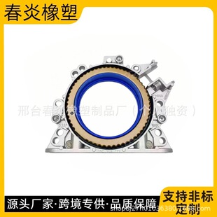 Suitable for Volkswagen Audi Skoda Seat crankshaft rear oil seal 03L103171 03L103171A