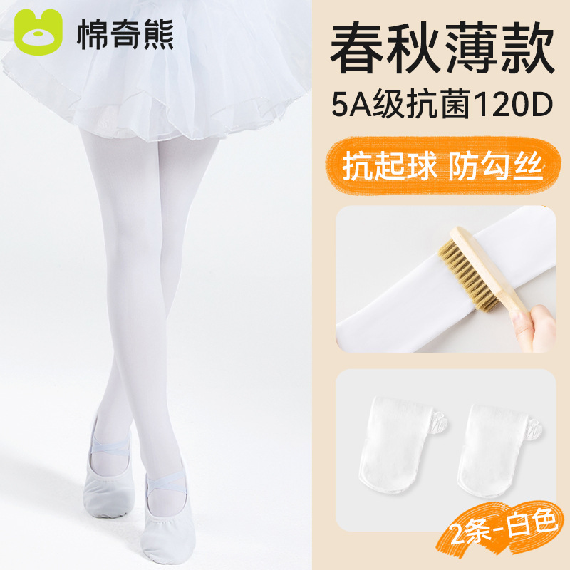 儿童舞蹈袜春秋跳舞练功专用白色打底袜秋冬打底裤加绒女童连裤袜|undefined
