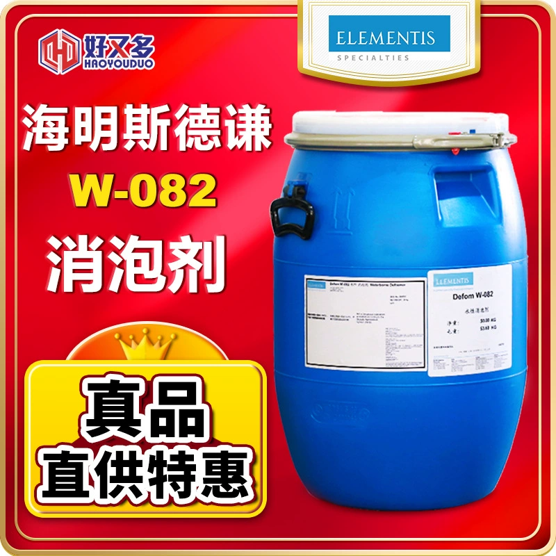 Deqian Defom W-082 пеногаситель Mingsi минеральное масло на водной основе связующее латексная краска пеногаситель чернил