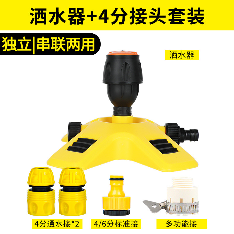 매그 베이스 + 4탭 조인트 세트