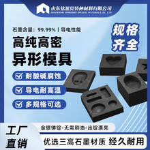 高纯石墨油槽熔炼金银条模具耐高温金块铸锭模具倒金槽石墨舟坩埚