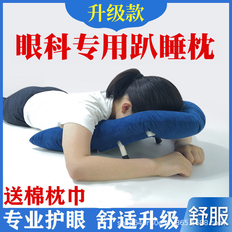 [Factory Outlet] Special Ophthalmology Pillow after Retina Pillow Net Devitrification Prone Position Pillow