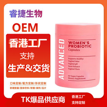 TK外贸爆款跨境食品女性保养益生菌冻干粉保健膳食补充剂硬胶囊