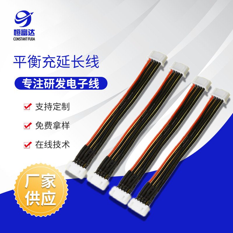 航模锂电池充电延长线 平衡充延长线XH2.54公母端子线 硅胶电子线