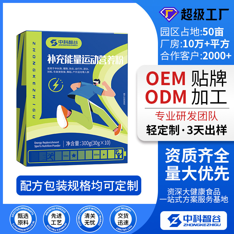 Customized Energy Sports Nutrition Powder, Vitamin Protein Creatine Meal Replacement Special Diet, OEM ODM Services