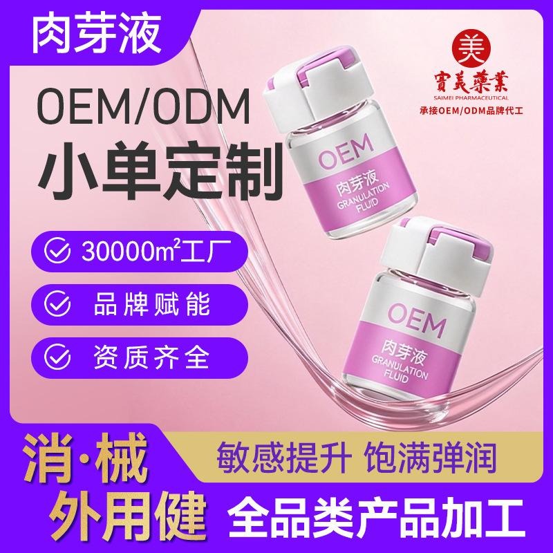 Gynecological Care Gel for Women's Private Parts, Antibacterial Liquid for Wound Healing, Private Moisturizing Gel