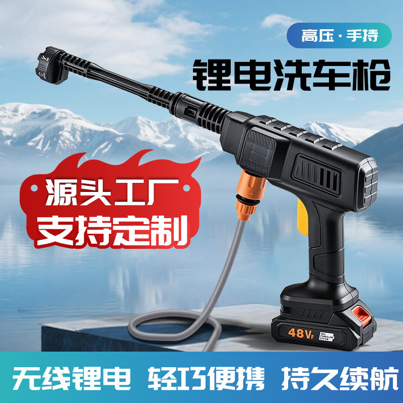 无线高压水枪跨境新款洗车机器洗车机多功能家用便携浇花浇水水枪|undefined