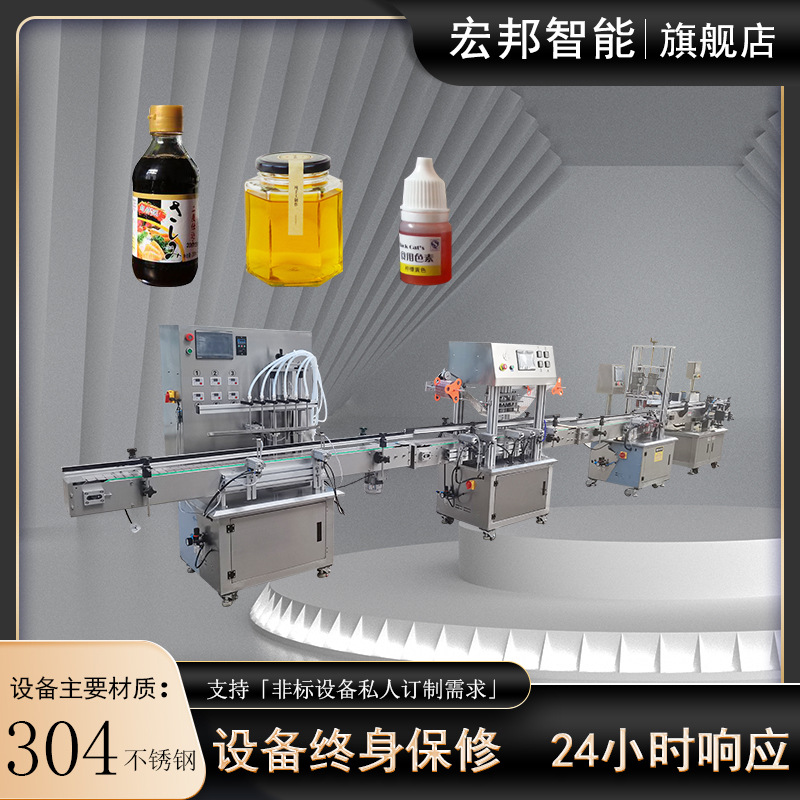 麝香酒灌装线  果酸灌装机  食用色素灌装机  硝化细菌灌装机