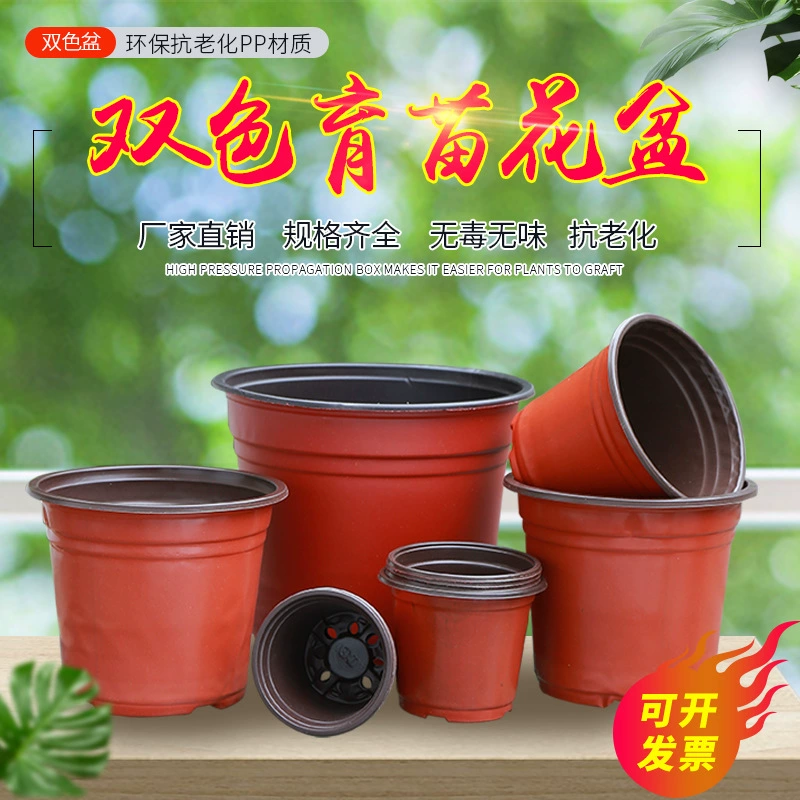 Простая чашка для рассады Мягкий всасывающий пластиковый цветочный горшок Зеленые растения Садовые принадлежности Двойной цветной цветочный горшок