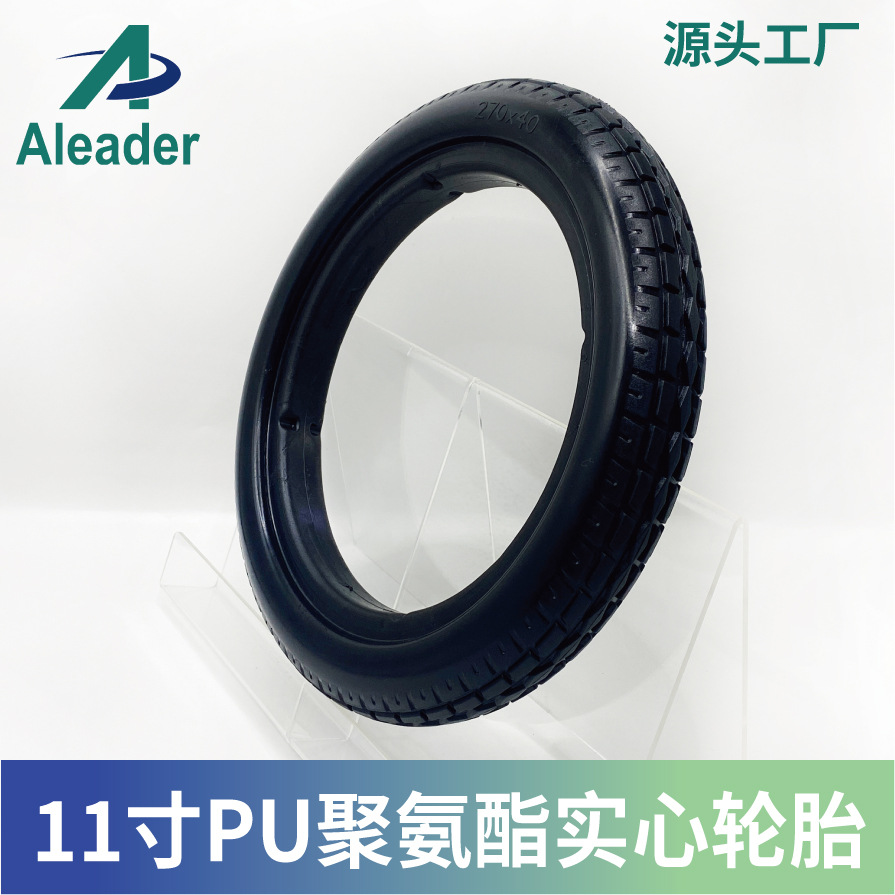 聚氨酯轮胎11寸轮椅代步车童车滑板车医疗辅助器械免维护实心胎