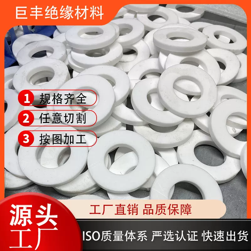 铁氟龙板特氟PTFE板加工耐高温车削四氟板耐腐蚀抗冲击新材料