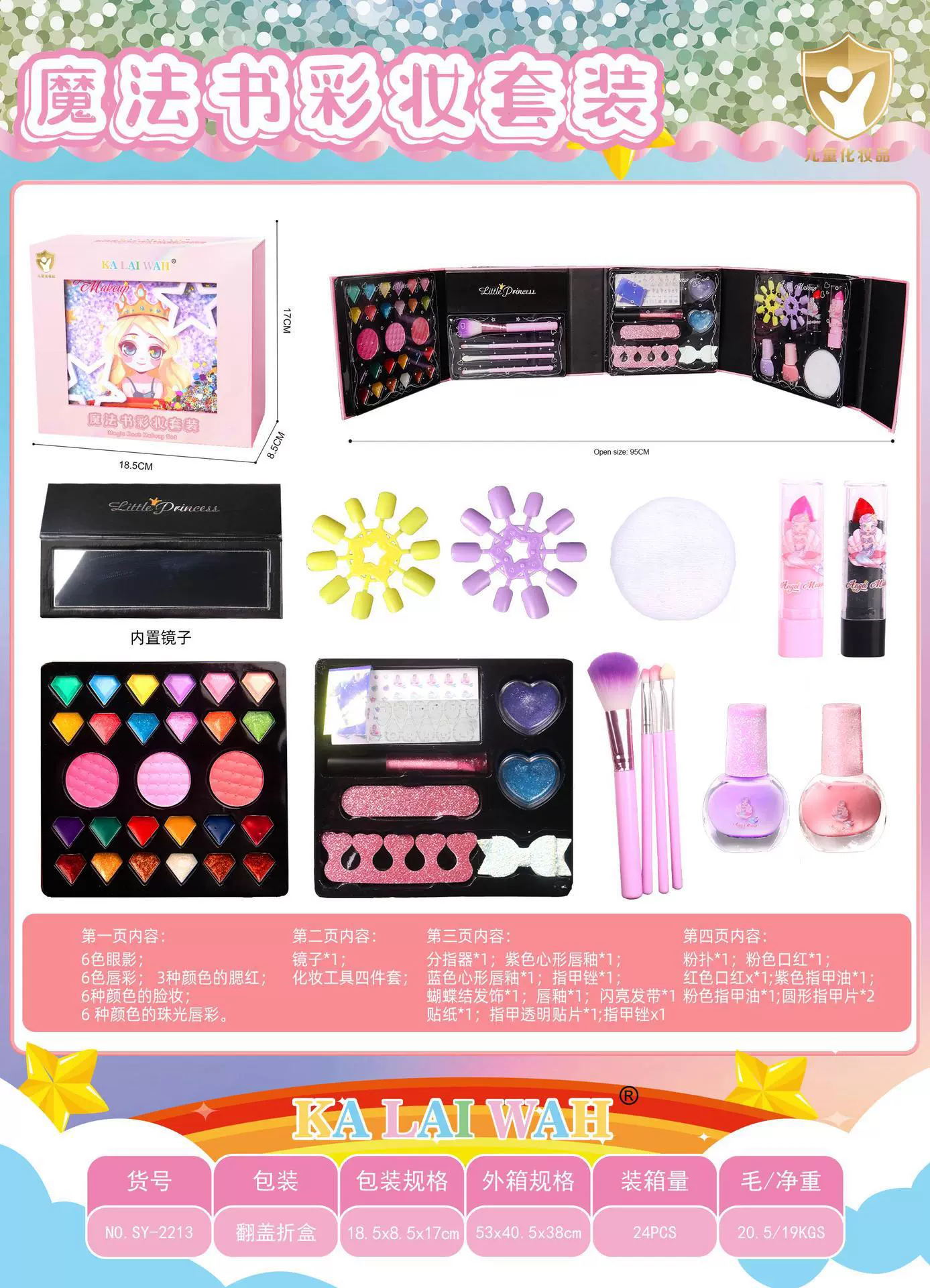 Cosmetic handheld makeup primer, children's family toy, rotating makeup box, set, for import