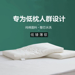 Ultra-Low Pillow, Pure Cotton Soft Pillow, Cervical Spine Protection, Special for Adults, Kidsren, Student Dormitories, Deep Sleep Low Pillow Core