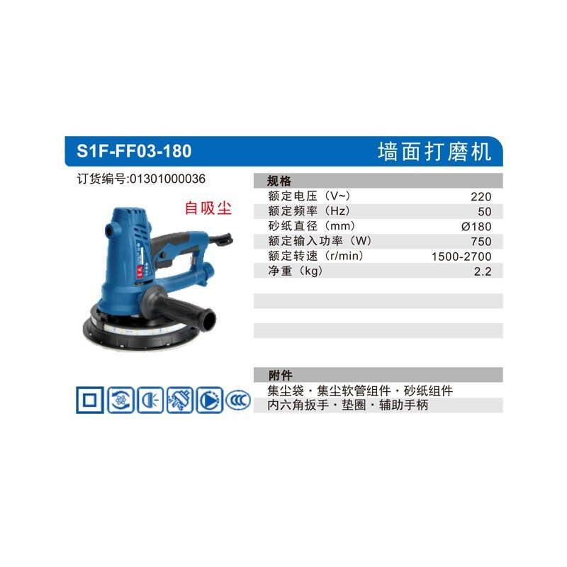 Dongcheng amolador de pared auto-polvo amolador de pared pulido de pared masilla amolador de pared S1F-FF03