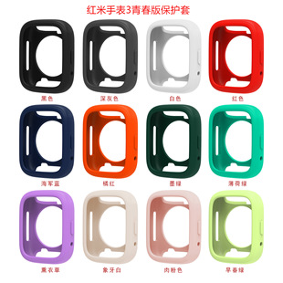 Suitable for Redmi Watch3 Youth Version Monochrome Silicone Protective Cover Redmi Watch 3 Pure Color Soft Shell