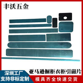 长条磁吸铁片橱柜长方形衣柜灯引磁片电泳黑色圆形铁片长条铁片