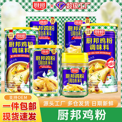 キッチンバンチキンパウダー卸売炒め物スープスープはうまみと香りを高め、MSGチキンエッセンス調味料の代わりにチキンジュースを使用します