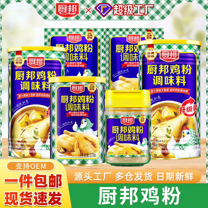 キッチンバンチキンパウダー卸売炒め物スープスープはうまみと香りを高め、MSGチキンエッセンス調味料の代わりにチキンジュースを使用します|undefined