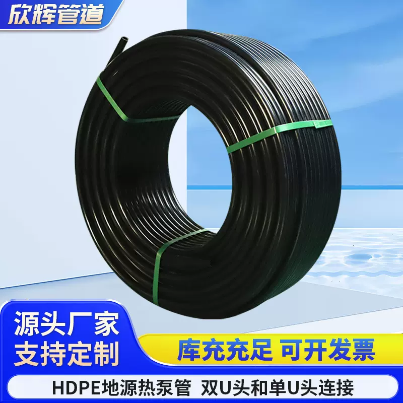 厂家生产pe地源热泵管盘管塑料管水管软管聚乙烯工程PE地源热泵管
