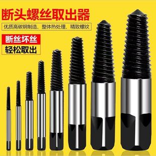 Broken Head Screw Extractor Reverse Wire Puller Broken Wire Extractor Sliding Wire Removal Screwdriver Tap Tool Wire Extractor