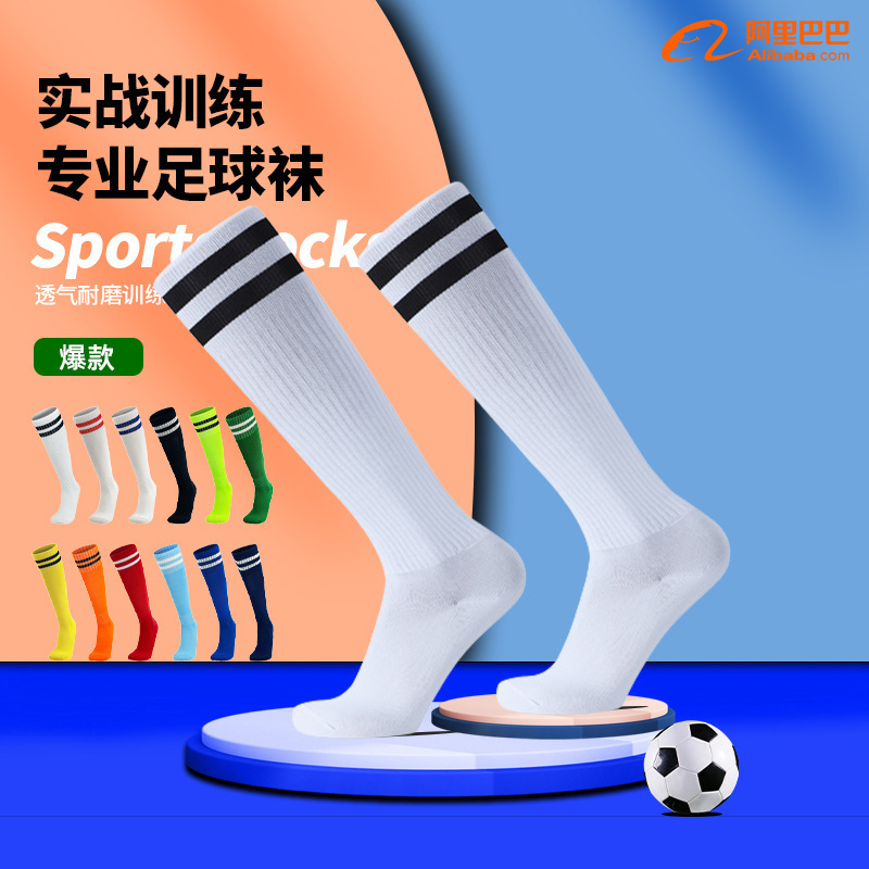 Two-bar long tube football socks wholesale for adults and children, specialized for outdoor and indoor sports, summer thin training socks