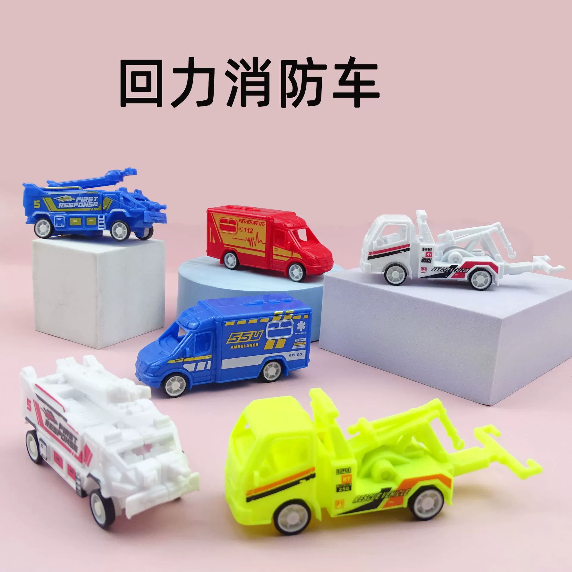 Детская маленькая игрушка мини-назад проект пожарная машина модель детский сад маленький подарок забавный приз производитель оптом