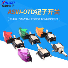 ASW-07Dť�ӿ��� ��LED��������װ���� ������ 12V20Aҡ�ۿ���
